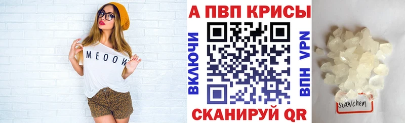 Alfa_PVP крисы CK  blacksprut рабочий сайт  Ялта 