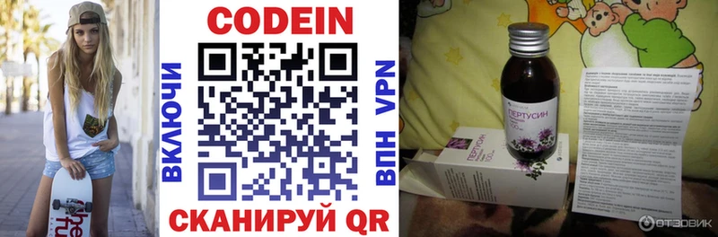 Кодеиновый сироп Lean Purple Drank  хочу   Ялта 