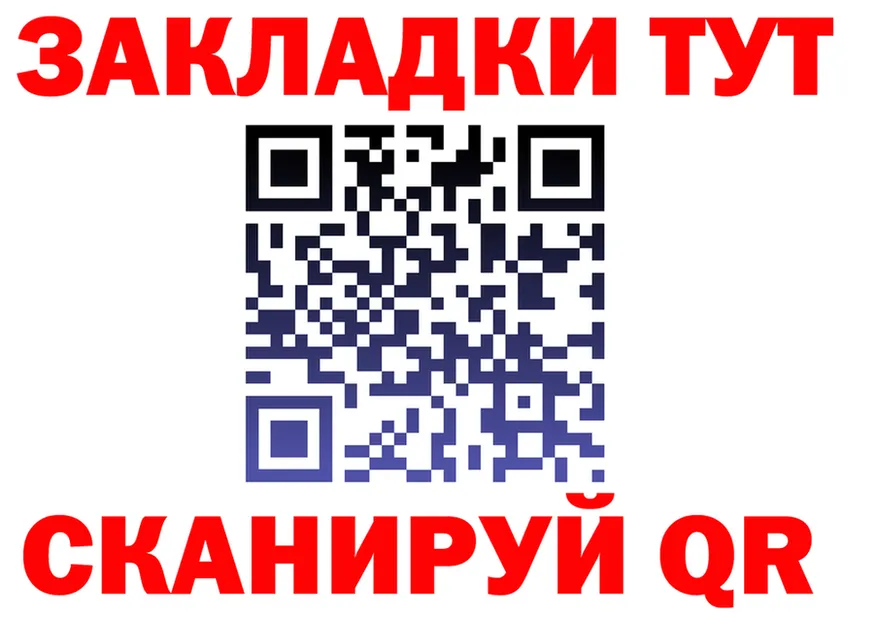 ГАШ гарик ссылки маркетплейс мега Ялта