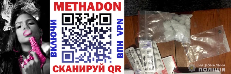 Метадон белоснежный  Ялта 