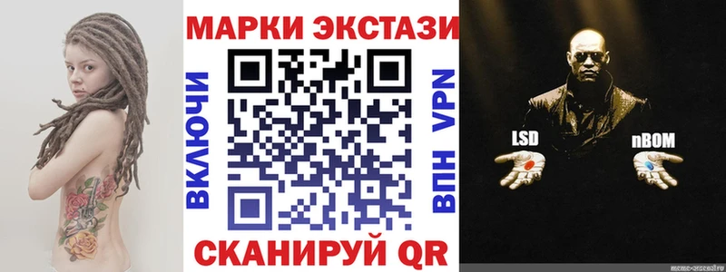 Марки 25I-NBOMe 1,8мг hydra сайт Ялта
